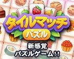 Tile Match Puzzle